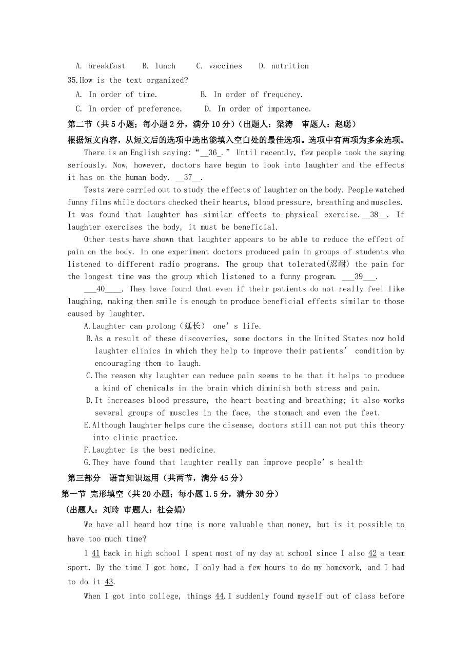 河南省郑州市2019-2020学年高一英语下学期第二次限时练考试试题【含答案】.doc_第5页