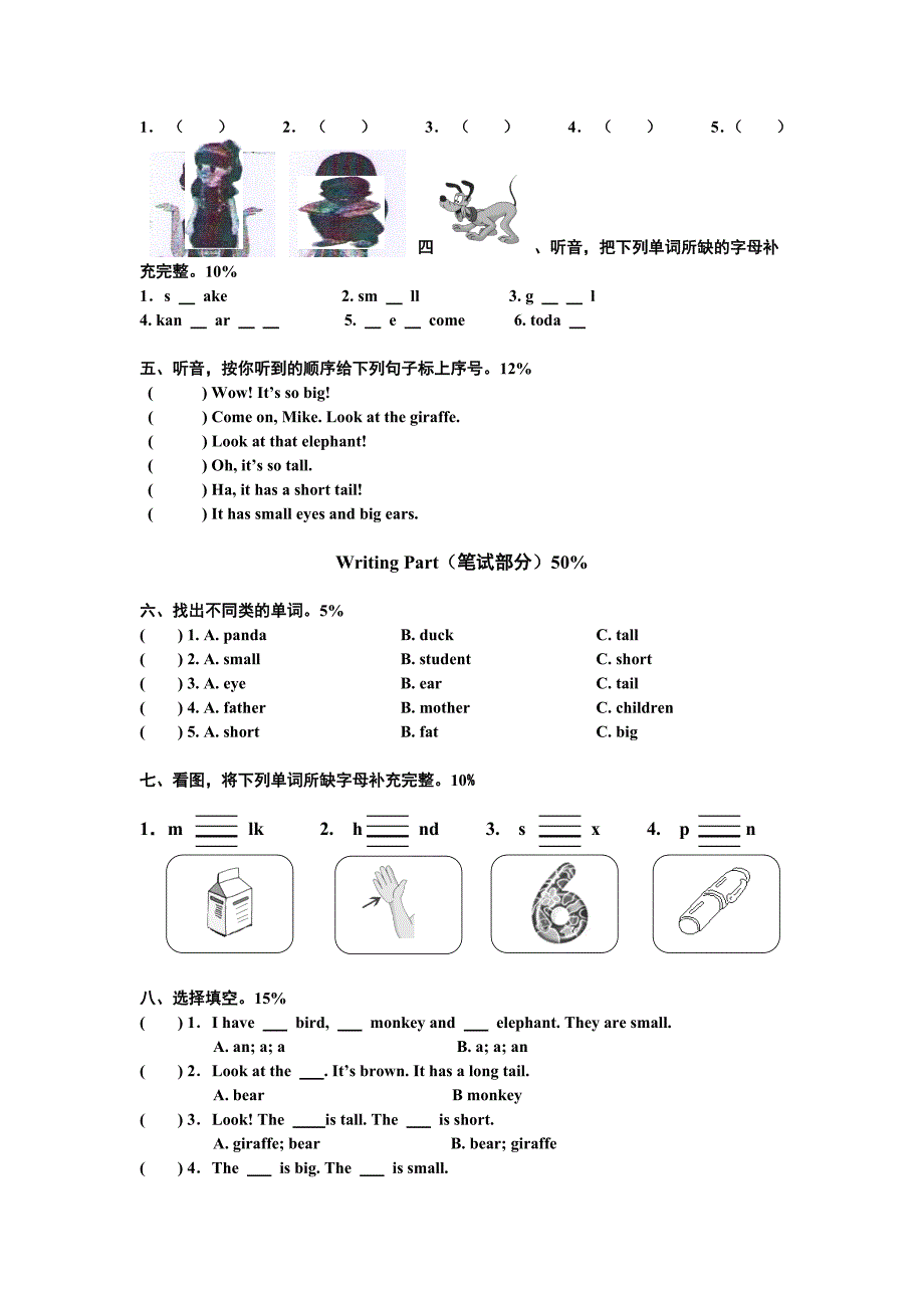 人教PEP三年级下册英语2 Unit 3单元检测_第2页