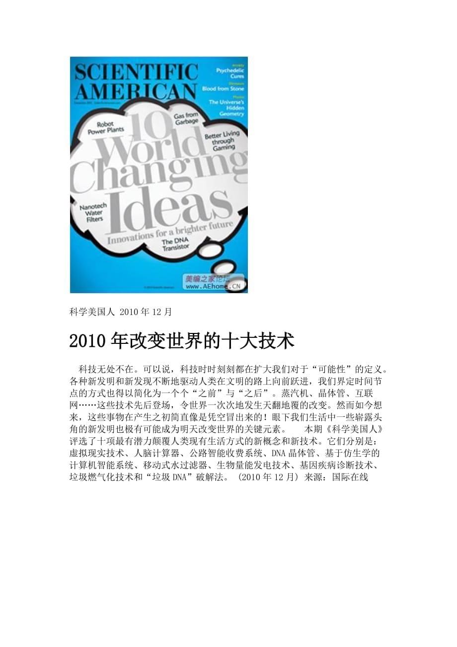 (2020年）（广告传媒）新闻学习——外刊杂志每周封面速览_第5页