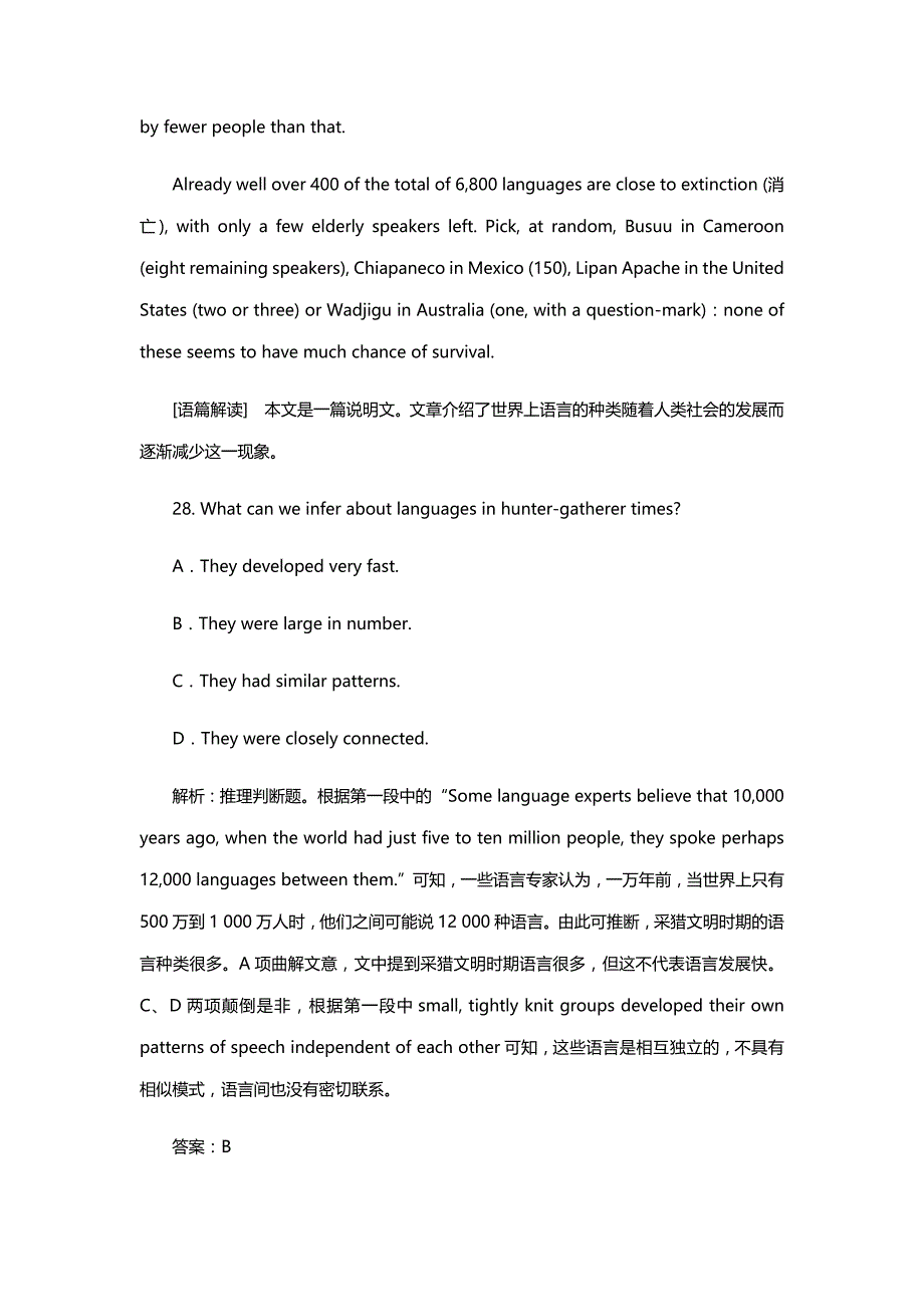 2019高考英语”一本“培养语篇复习（优课件精讲义优习题)：一 阅读理解：第三讲主旨大意题.docx_第2页