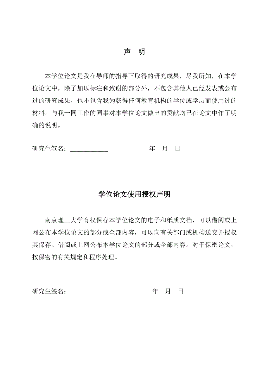 点光源阵列多重波面自由曲面检测系统设计与研究_第3页