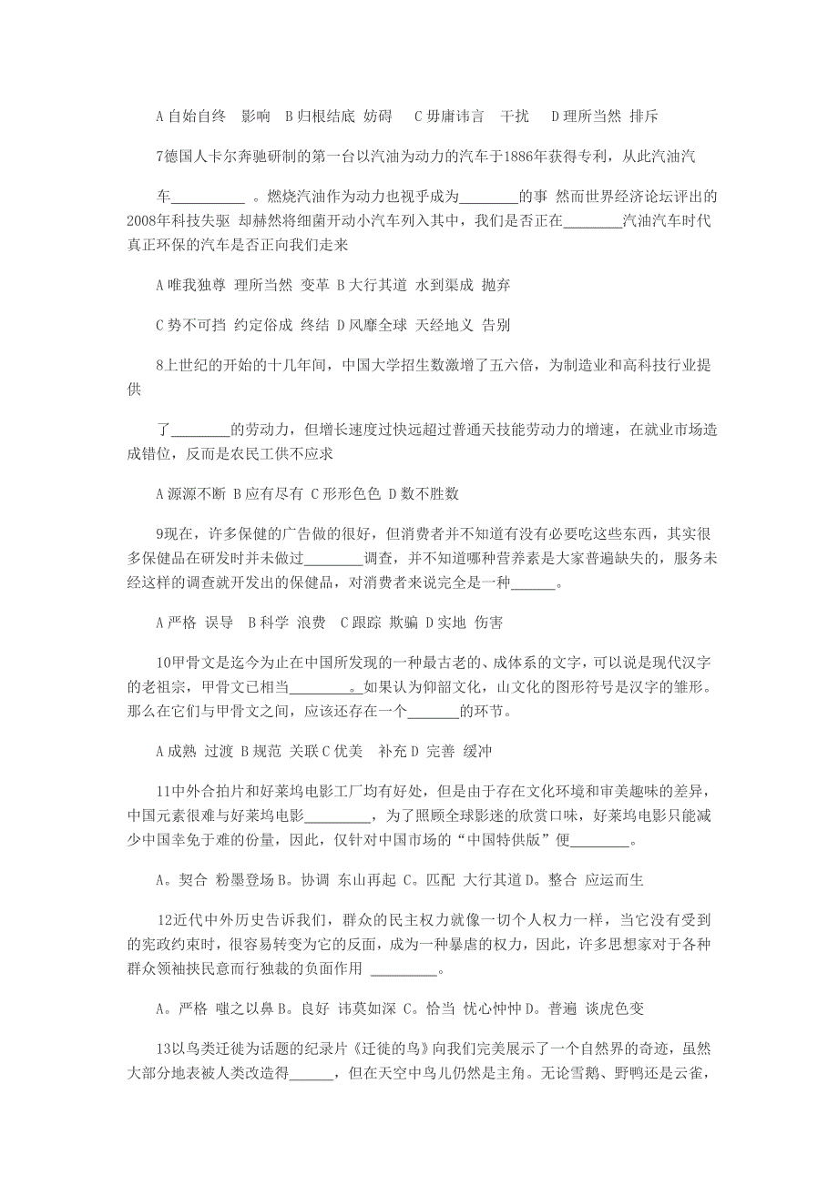 2014年江西省公务员考试真题及答案解析《行测》.doc_第2页