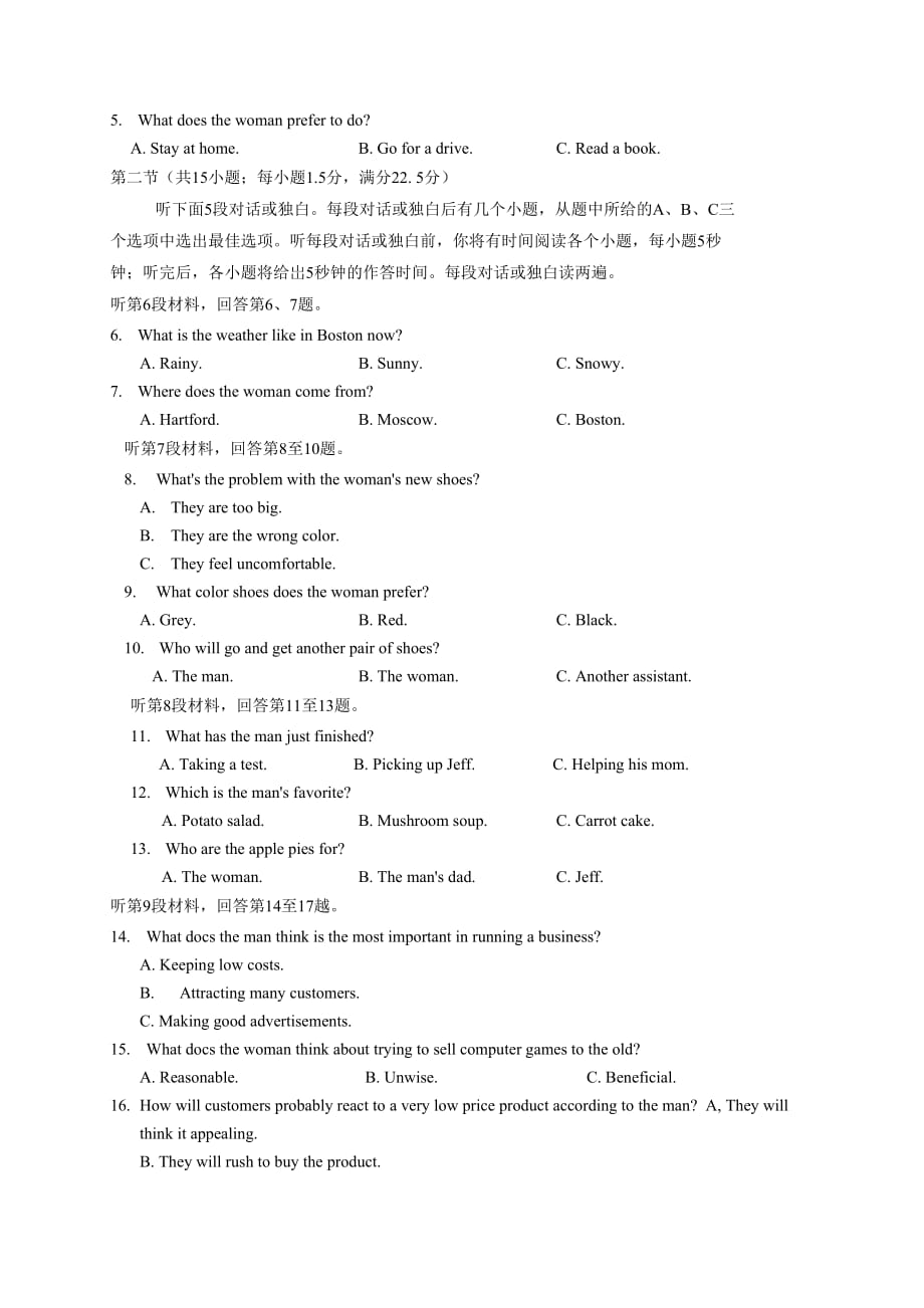 河北省张家口市2020届高三下学期第二次模拟考试英语试题_第2页