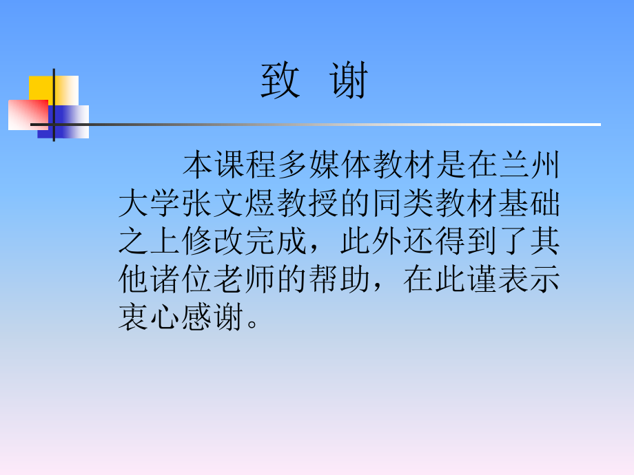 能见度、天气现象、地面状态的观测_第2页