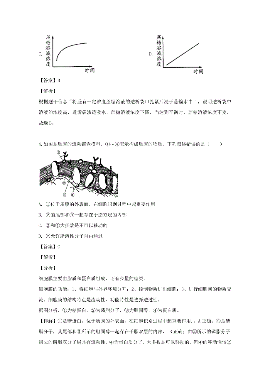 重庆市2018-2019学年高一生物5月月考试题（含解析）.doc_第3页