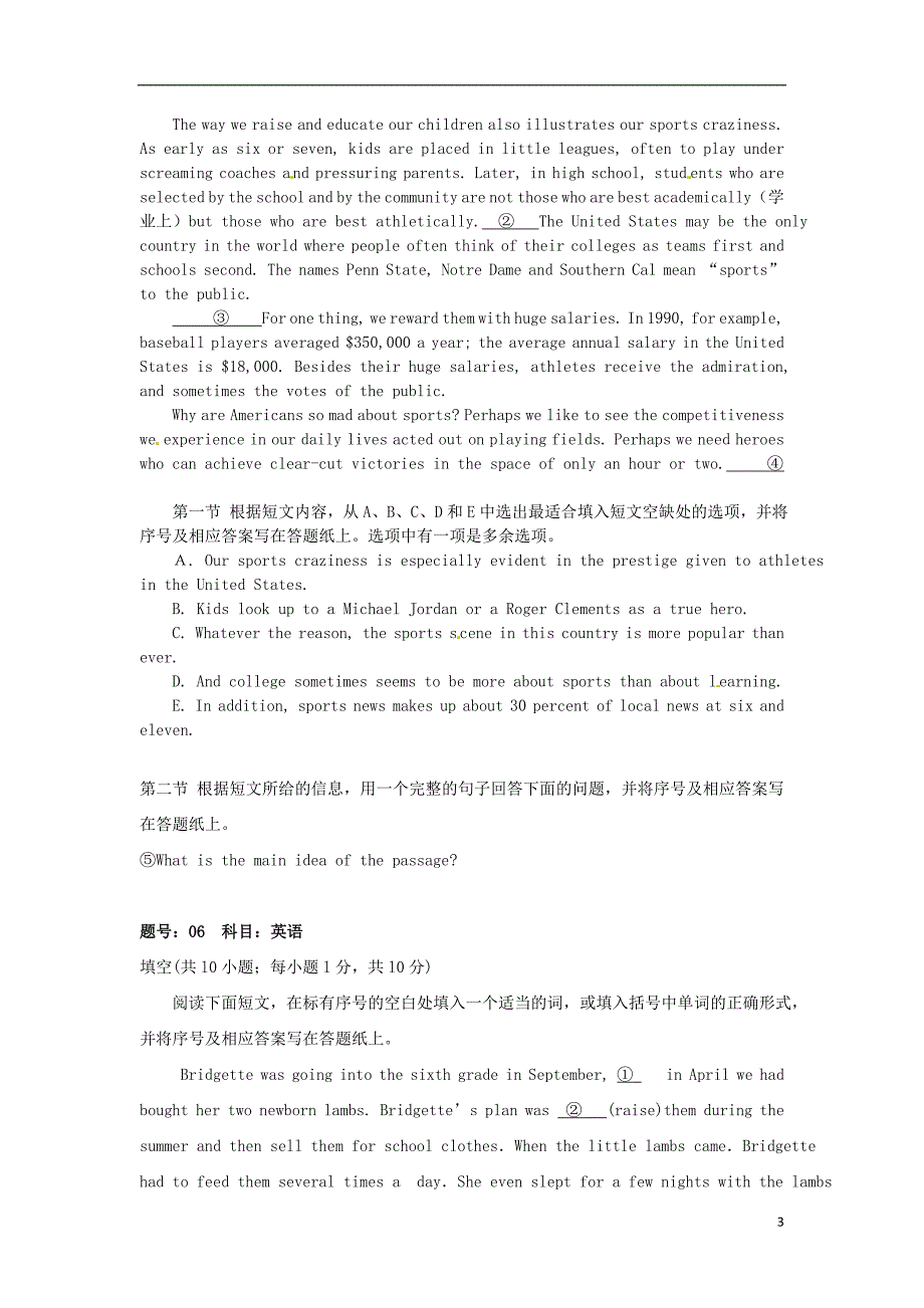 普通高等学校招生全国统一考试自选模块浙江卷含.doc_第3页