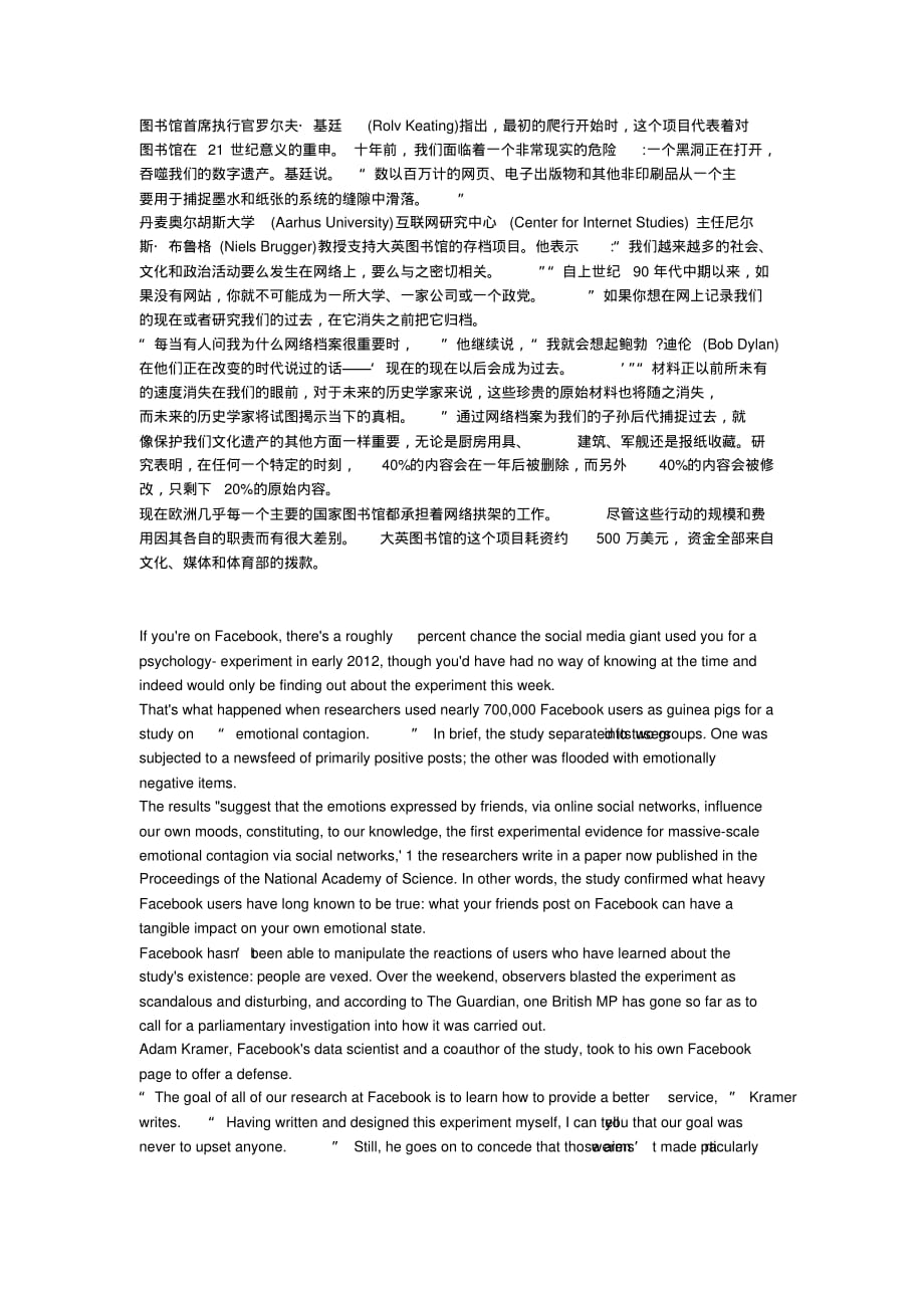 新目标大学英语综合教程3综合训练课后阅读翻译[文档推荐]_第2页