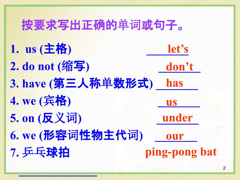 人教版七年级英语上册第5单元Section A 2PPT课件_第2页