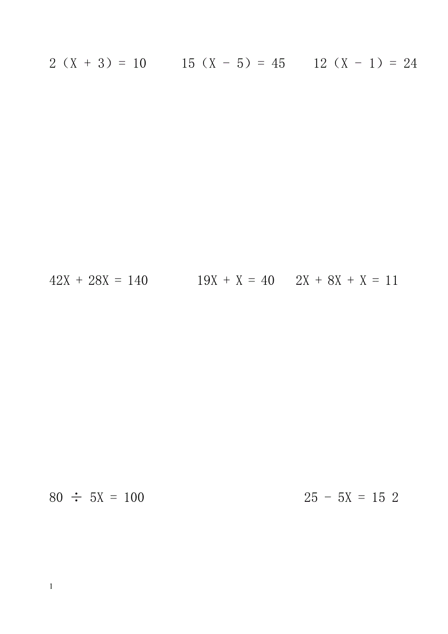 解方程练习题培训资料_第2页