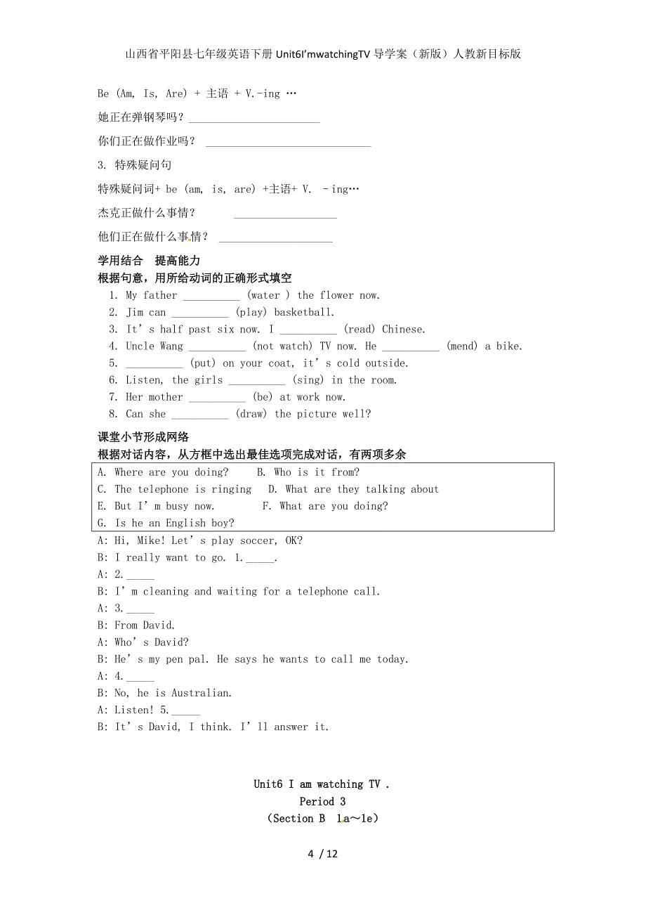 山西省平阳县七年级英语下册Unit6I’mwatchingTV导学案（新版）人教新目标版_第4页