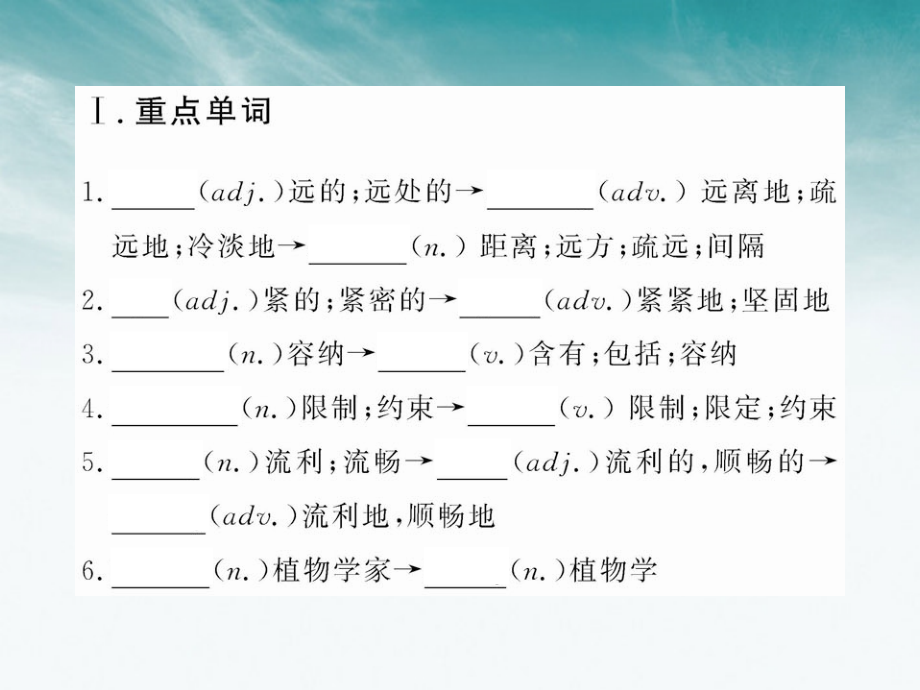 2011版高中英语 Unit 4《Exploring plants》全程学习方略课件 新人教版选修9.ppt_第3页