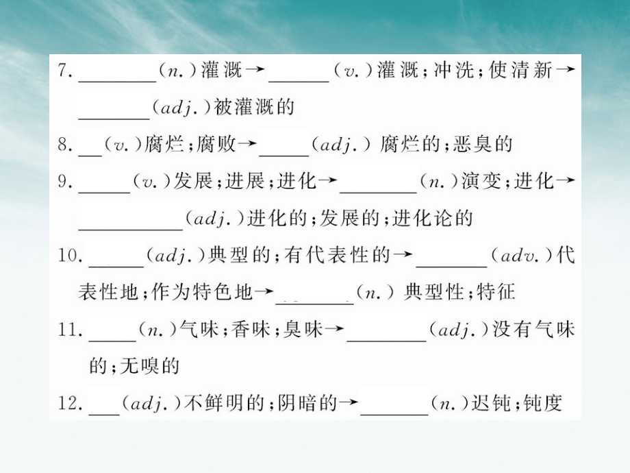 2011版高中英语 Unit 4《Exploring plants》全程学习方略课件 新人教版选修9.ppt_第4页