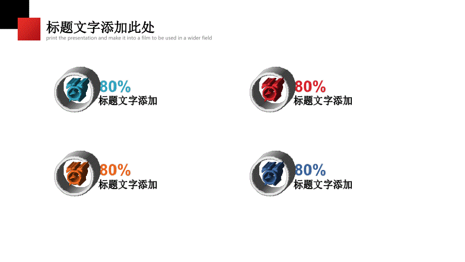 开题答辩最新版本模板_第4页