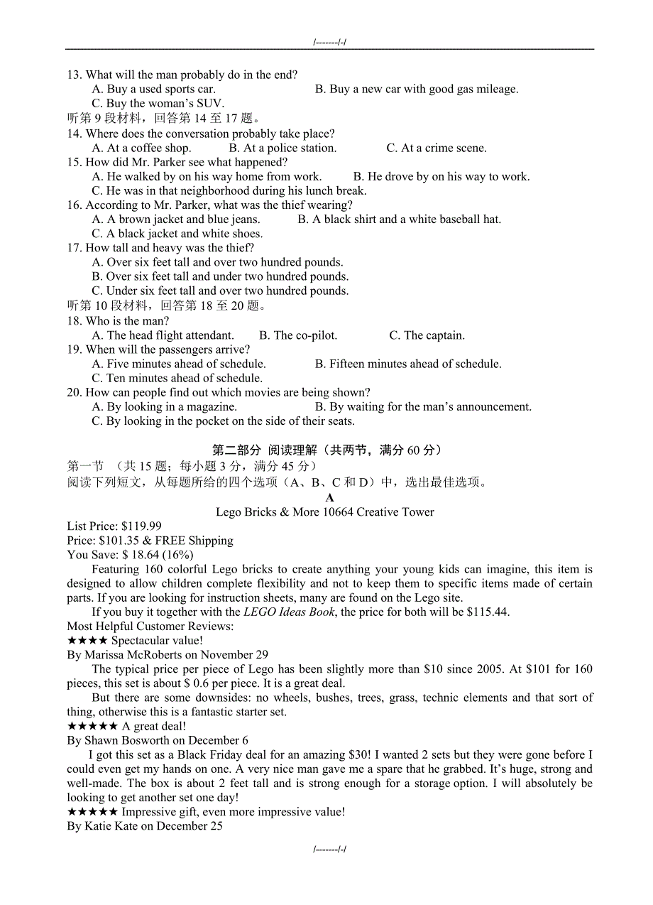 2020年山西省高三4月阶段性检测(模拟)英语模拟试卷(有答案)（加精）_第2页