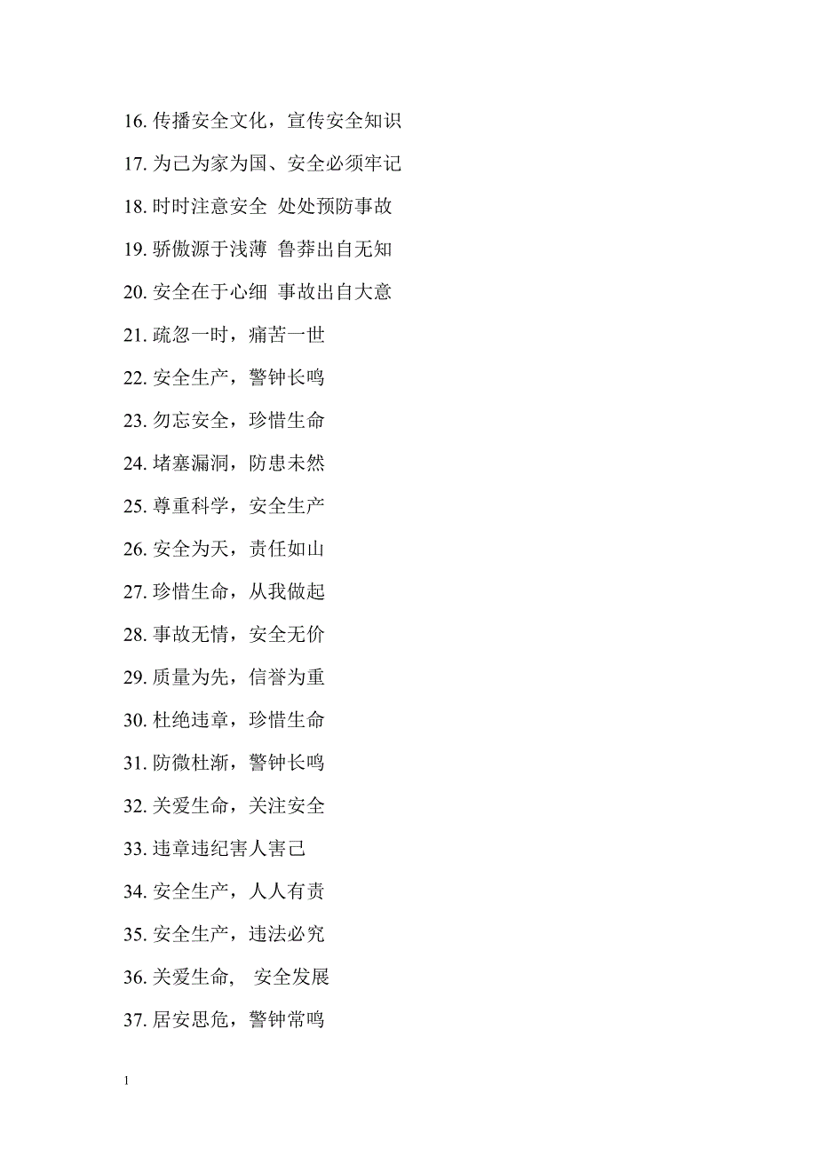 建筑施工安全管理标语培训讲学_第3页