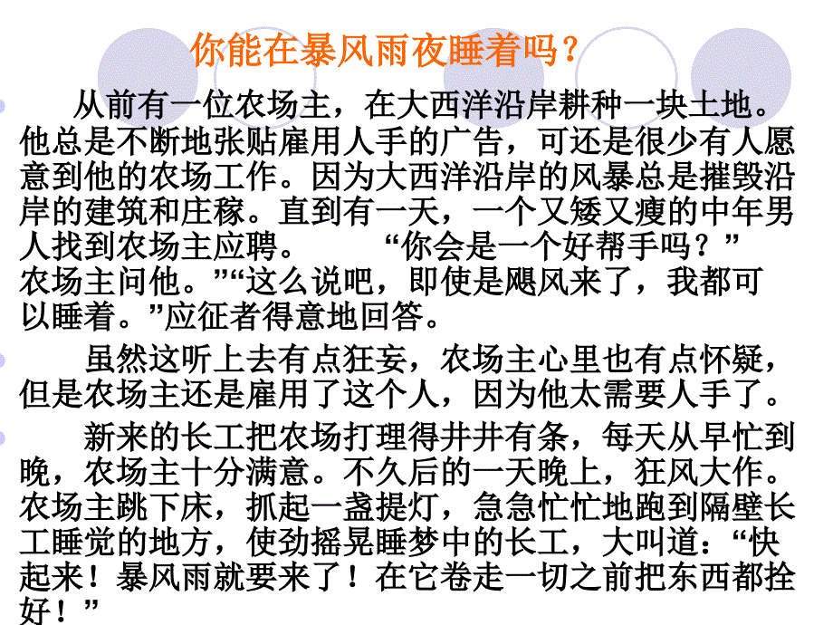 经典班会-期中考试动员学习资料_第2页