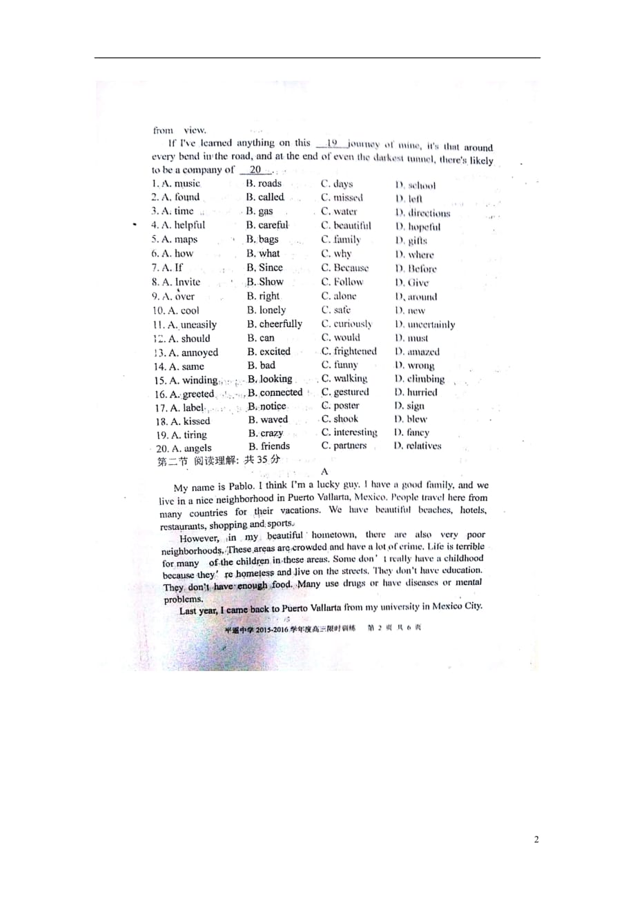 山西省高三英语第二轮复习限时训练试题（三）（扫描版无答案）_第2页