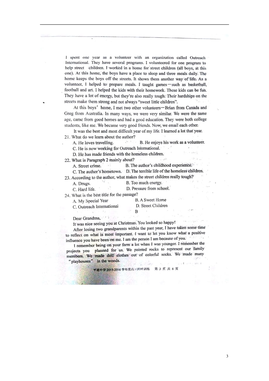 山西省高三英语第二轮复习限时训练试题（三）（扫描版无答案）_第3页