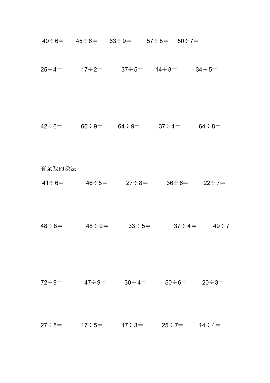 二年级下册数学竖式计算题[文档推荐]_第2页