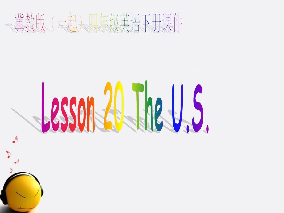 四年级英语下册 Unit 3 Lesson 20(2)课件 冀教版（一起）.ppt_第1页