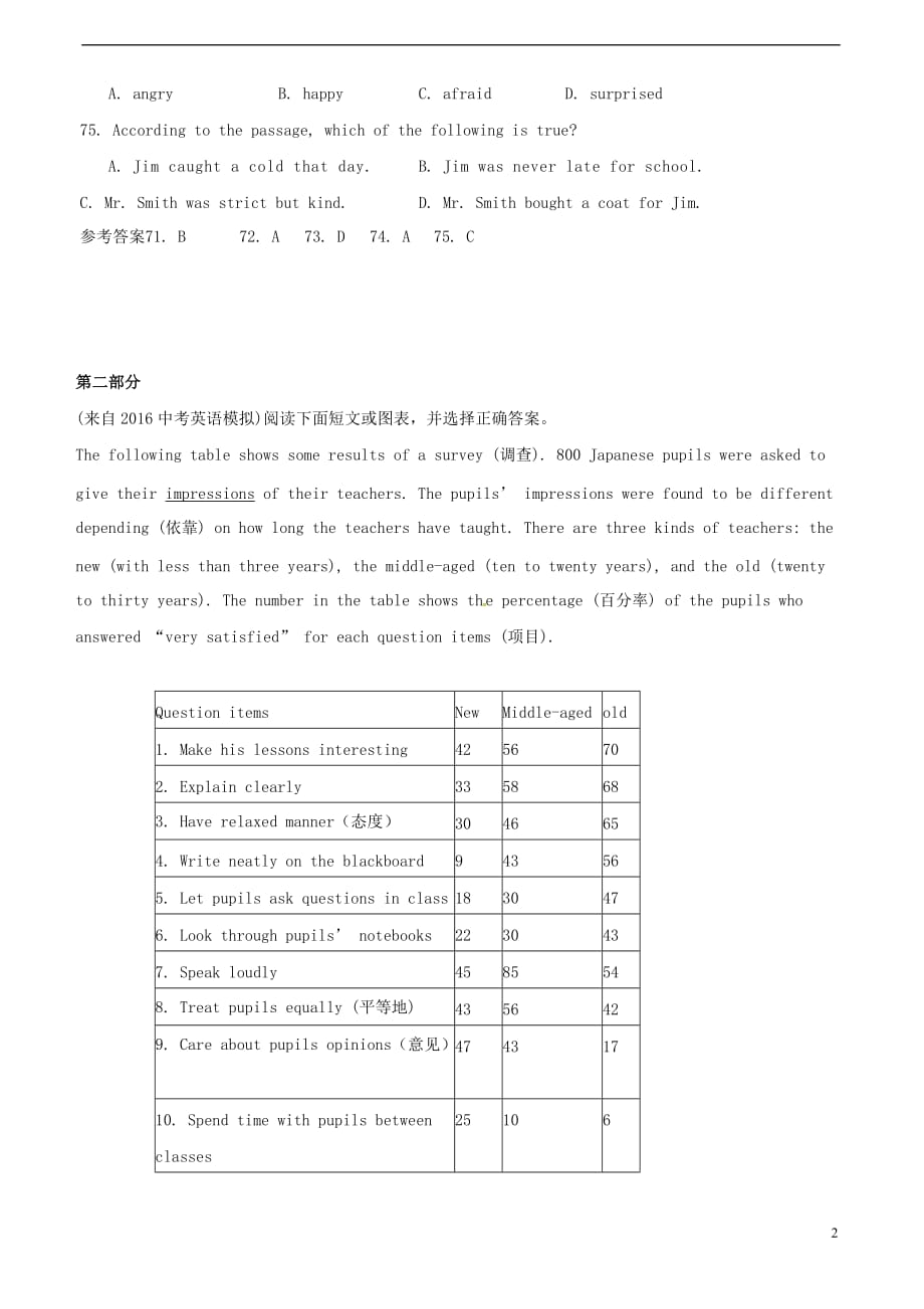 山西省平遥中考英语二轮精编阅读理解1_第2页