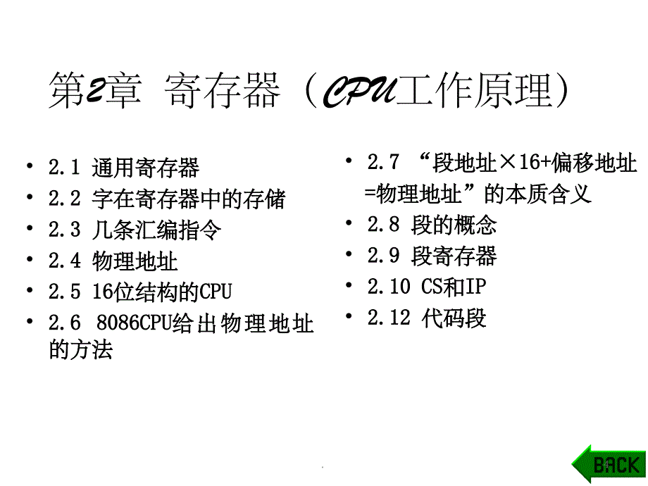 检测点答案PPT课件_第4页