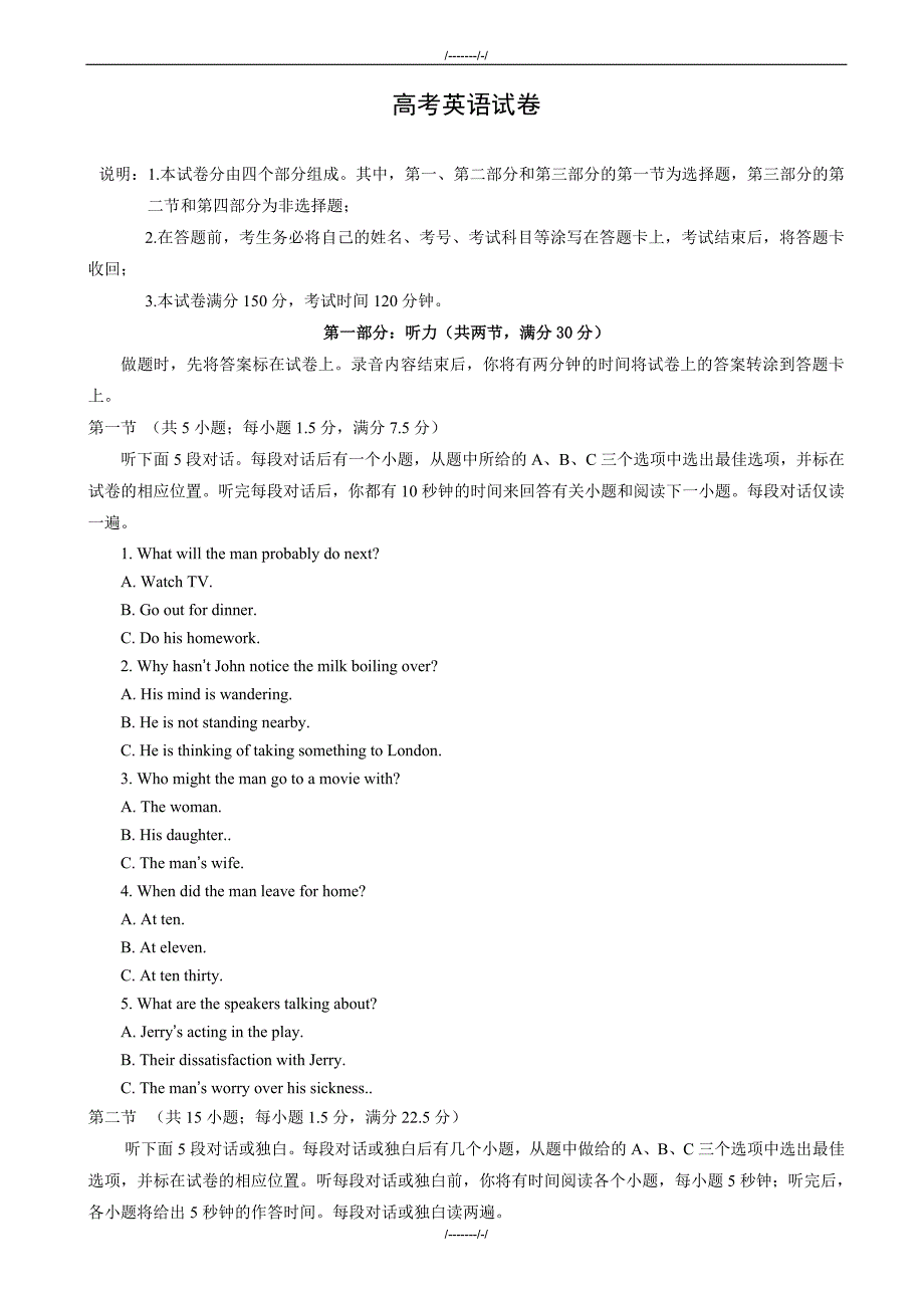 2020年广元市高考第三次适应性统考(三诊)英语模拟试题有答案（加精）_第1页