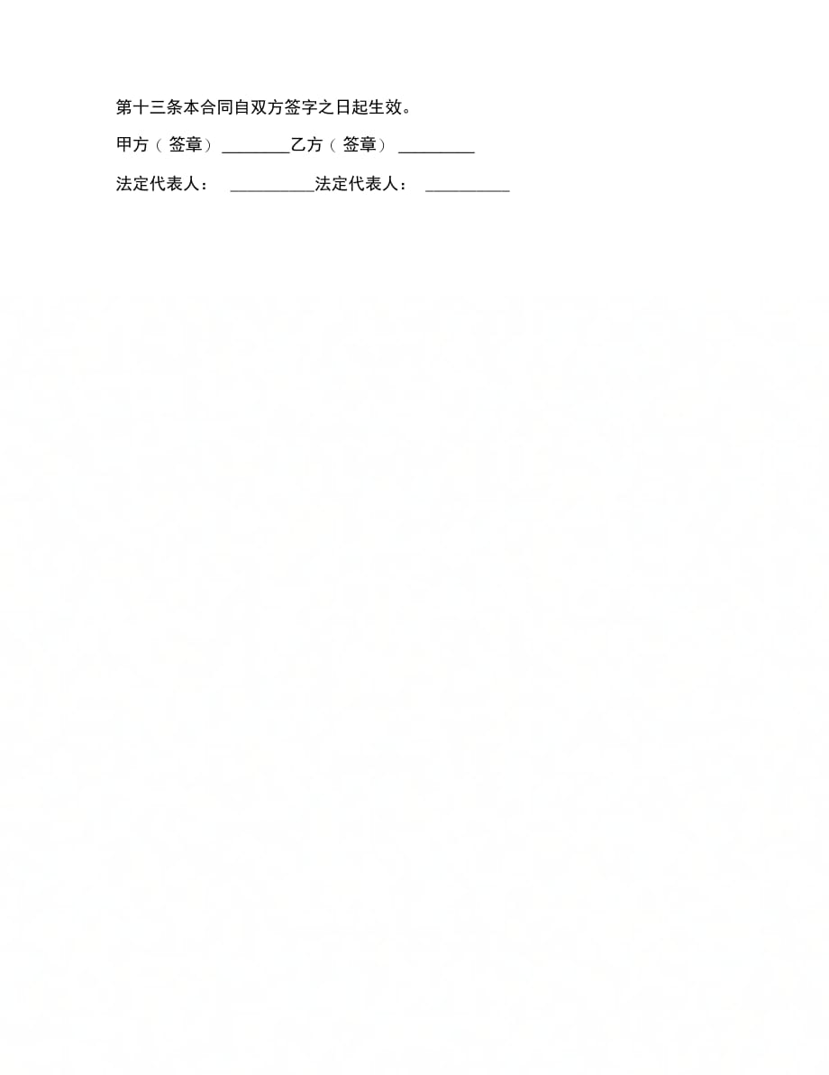 合同协议范文广州市标准的房屋租赁合同_第3页