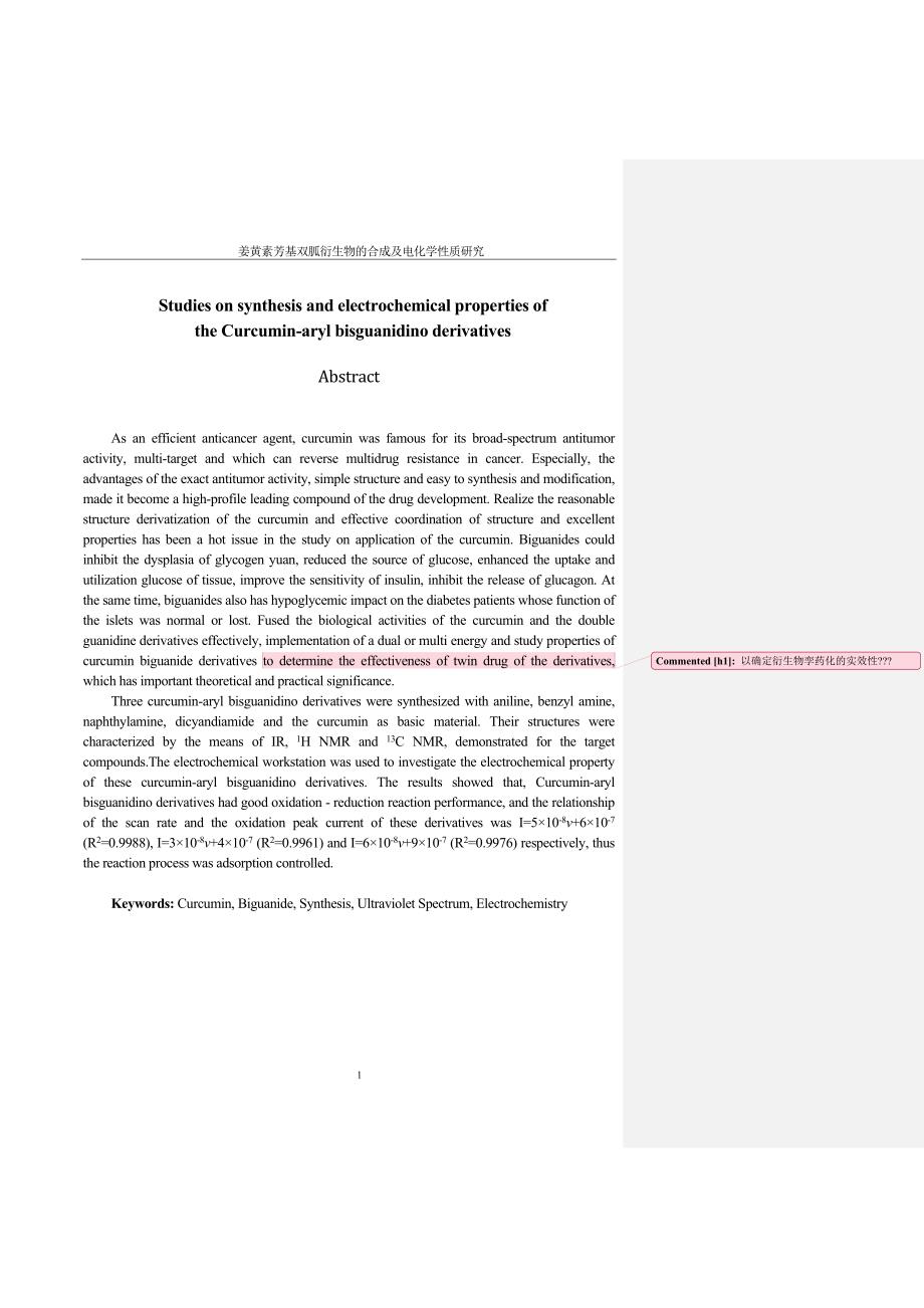 姜黄素-芳基双胍衍生物及电化学性质毕业论文(修改)文章培训资料_第4页