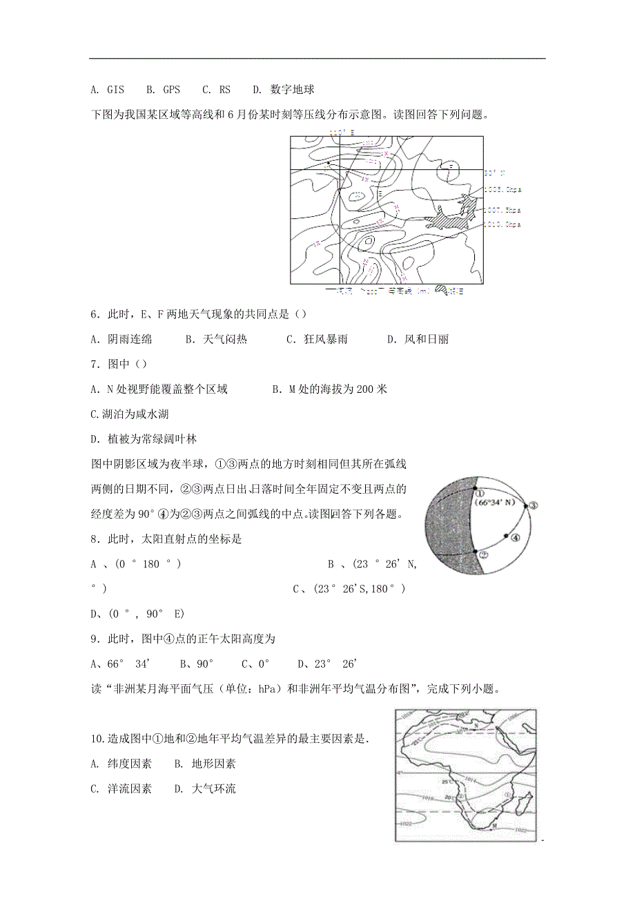 山西省平遥县高三地理9月月考试题_第2页