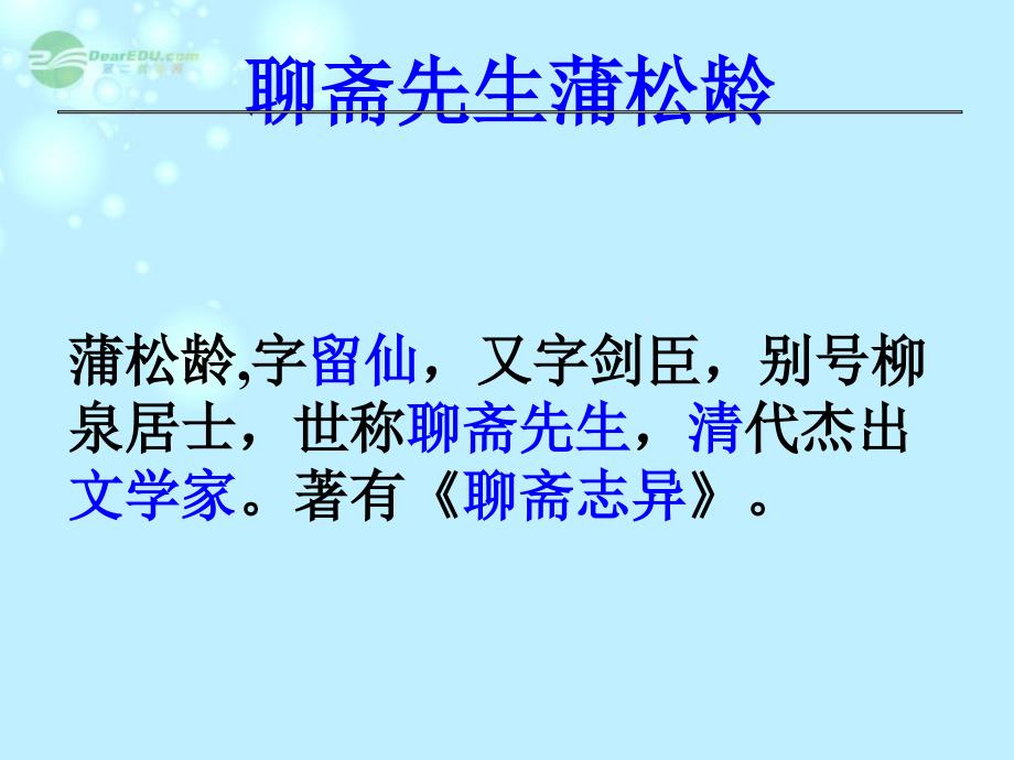 重庆市綦江区三江中学七年级语文上册《山市》课件 人教新课标版.ppt_第2页