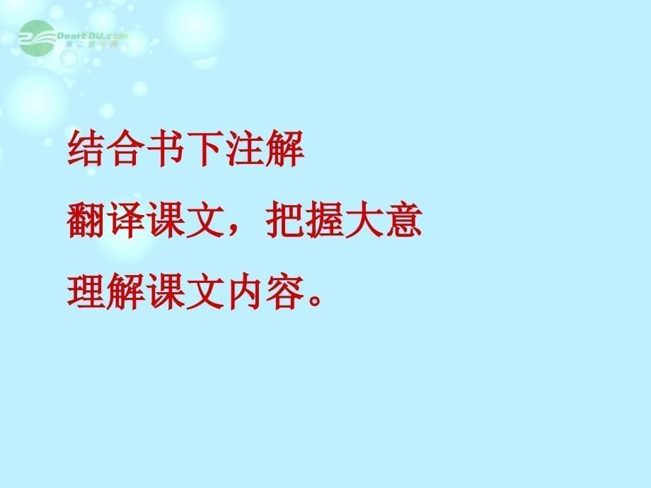 重庆市綦江区三江中学七年级语文上册《山市》课件 人教新课标版.ppt_第5页