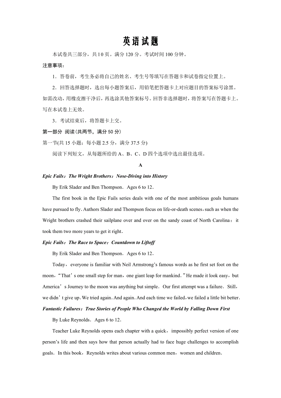 山东省滨州阳信国际学校2020届高三校际联合考试英语试卷word版_第1页