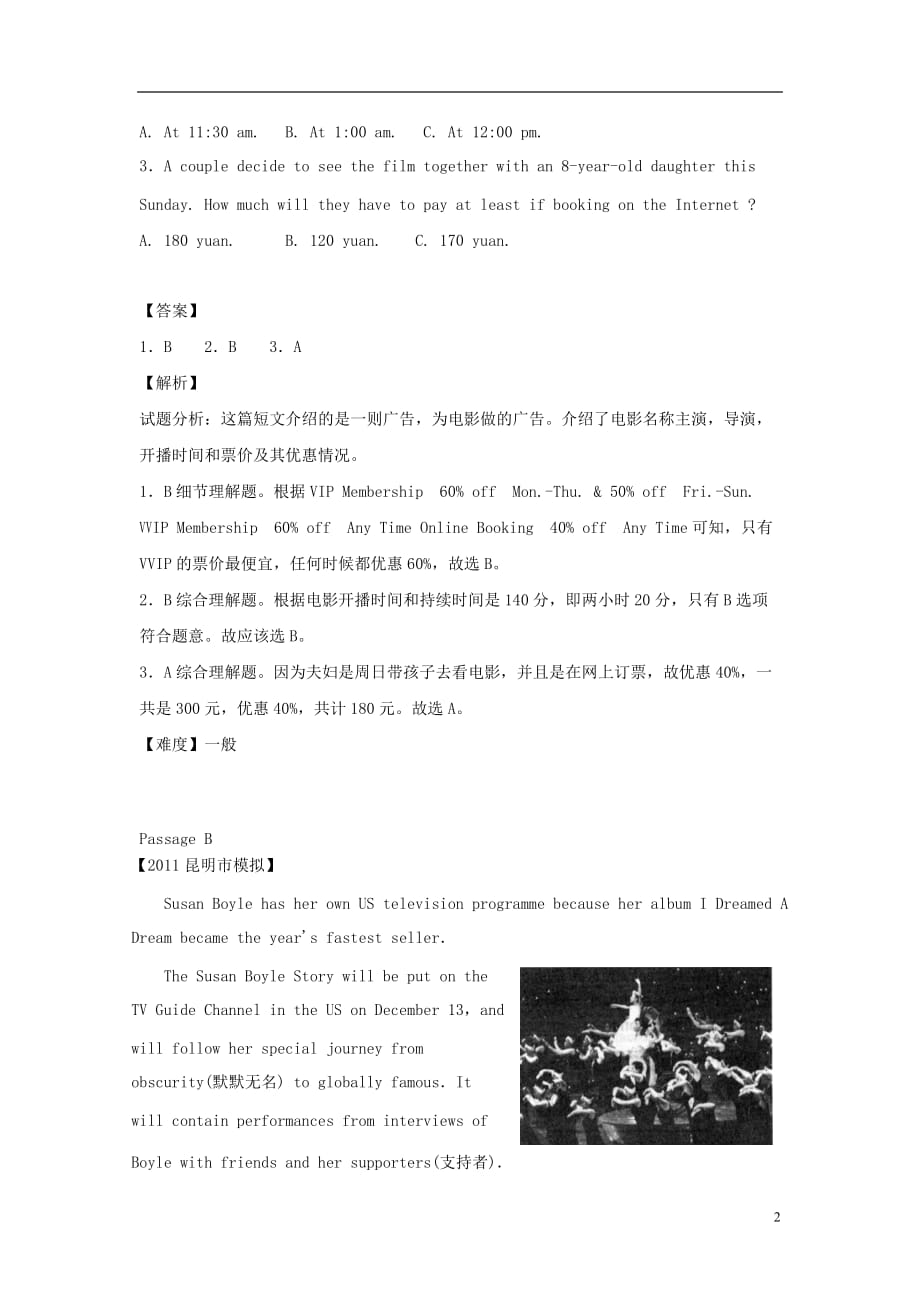 山西省阳城县中考英语二轮训练阅读理解（二）_第2页