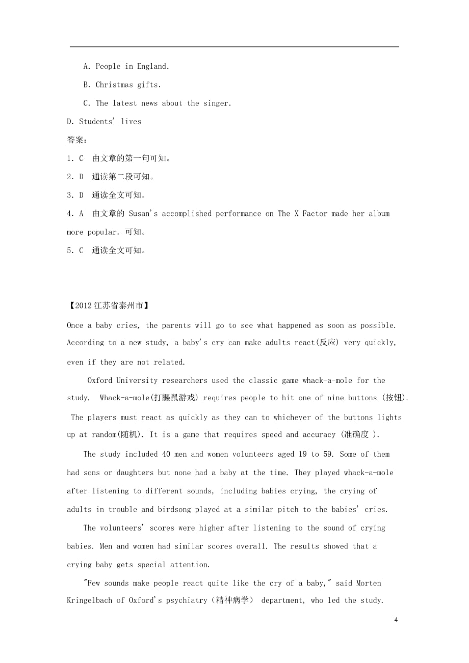 山西省阳城县中考英语二轮训练阅读理解（二）_第4页