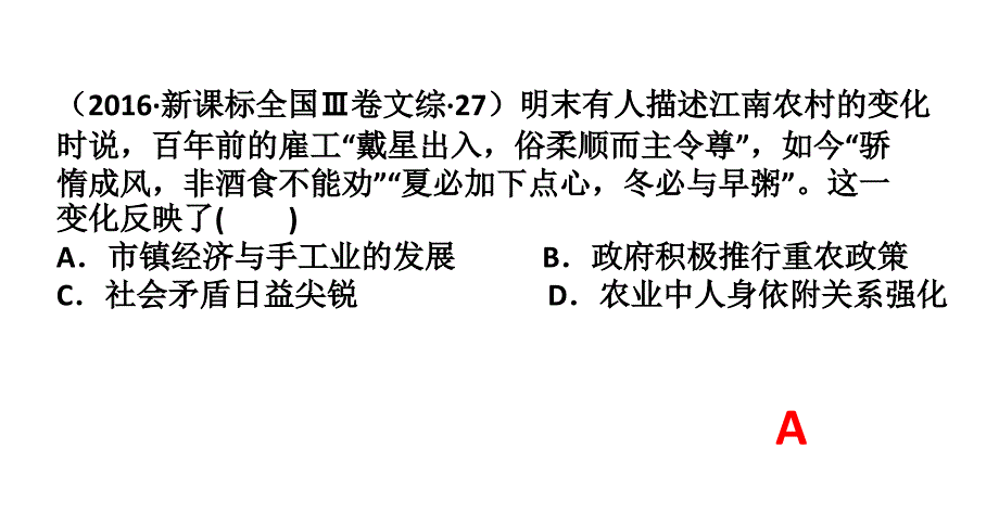 解读最新历史学科核心素养说课讲解_第4页