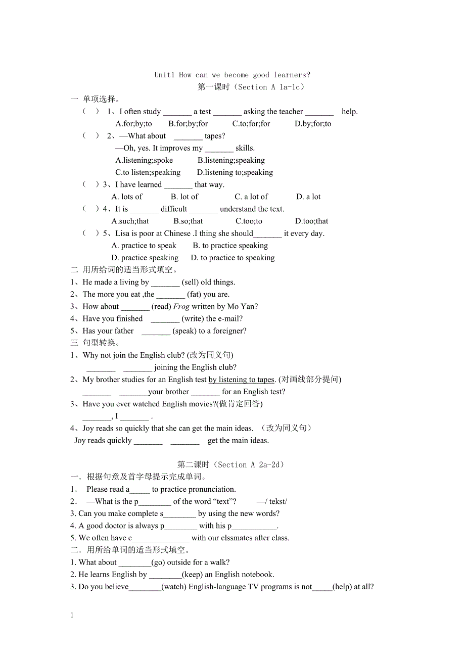 九年级U1 整单元导学案培训资料_第1页