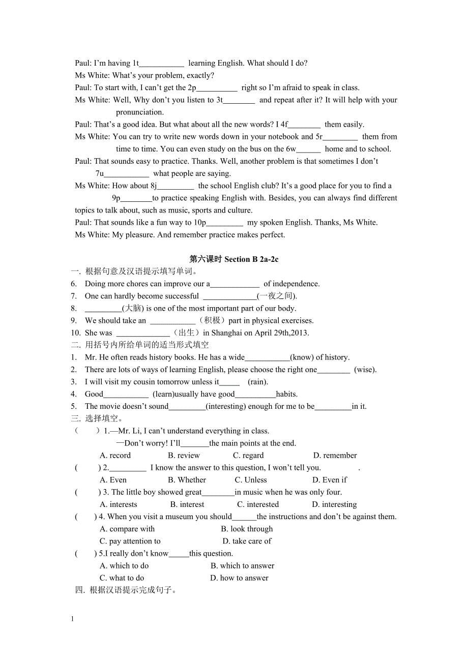 九年级U1 整单元导学案培训资料_第5页