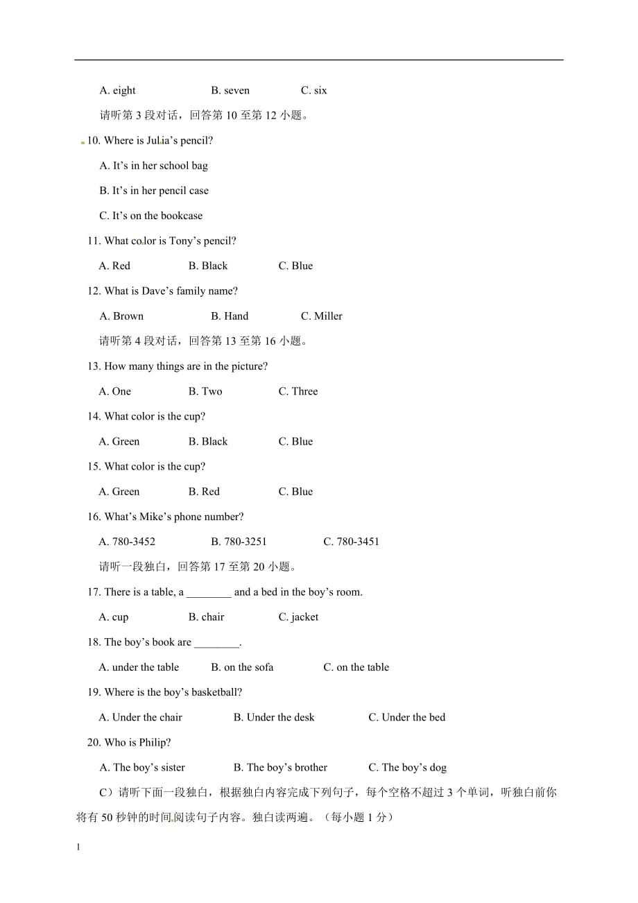 江西省吉安朝宗实验学校七（上）英语期中卷（含答案）讲解材料_第2页