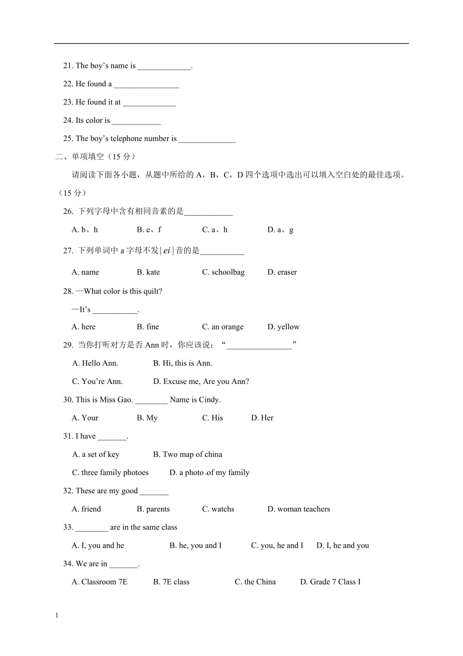 江西省吉安朝宗实验学校七（上）英语期中卷（含答案）讲解材料_第3页