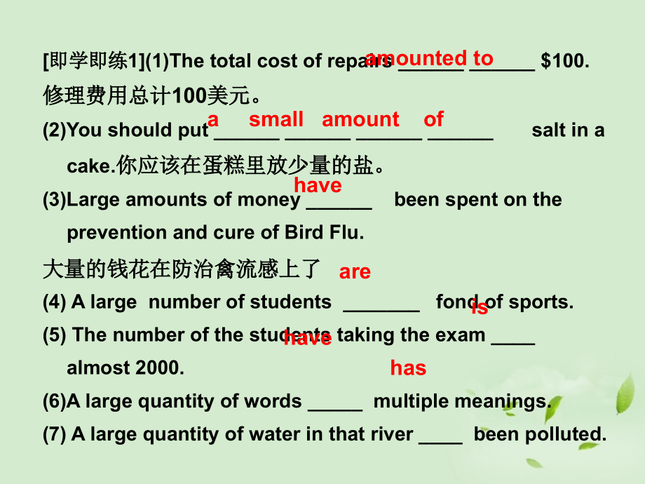 陕西省某二中高中英语 Module 3 Interpersonal Relationships－Friendship课件 外研版选修6（4）.ppt_第3页