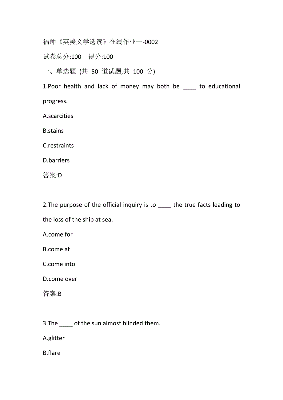 福师《英美文学选读》在线作业一-0002参考答案_第1页