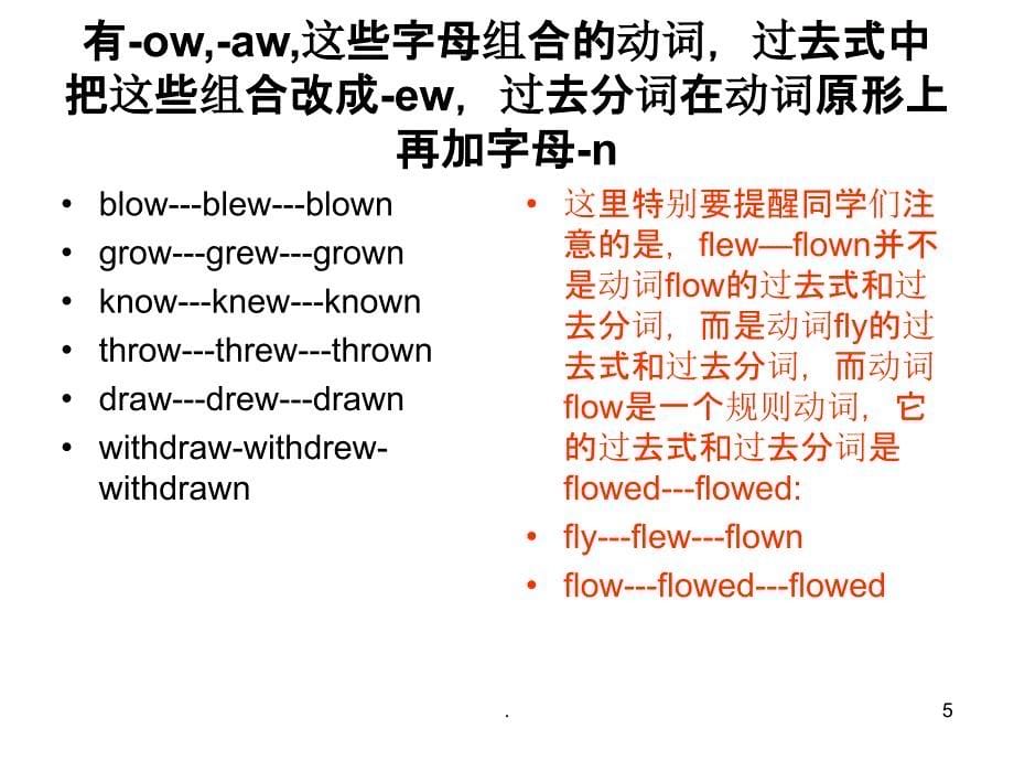 英语词性变化PPT课件_第5页