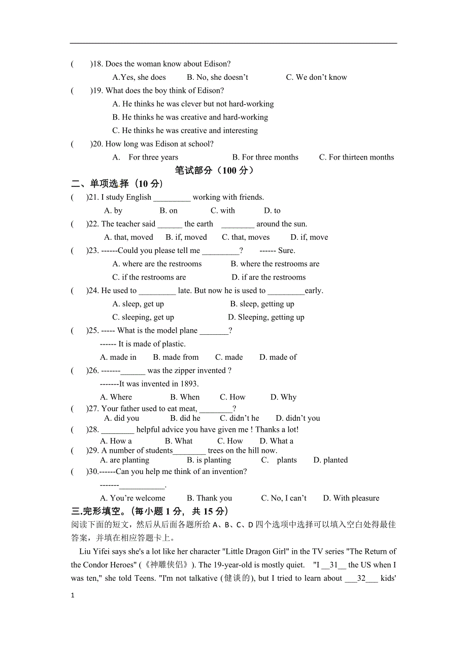 九上英语半 期试题培训讲学_第2页