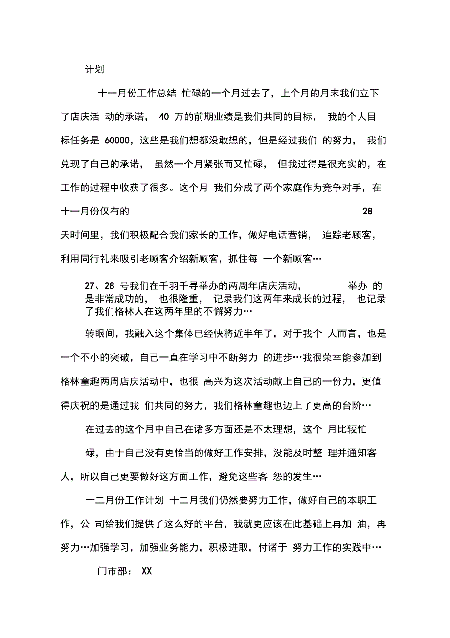 202X年影楼门市工作总结_第3页