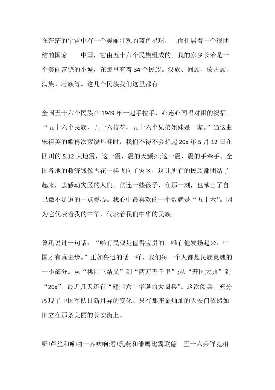 第九季第六期青年大学习观后感心得3_第1页