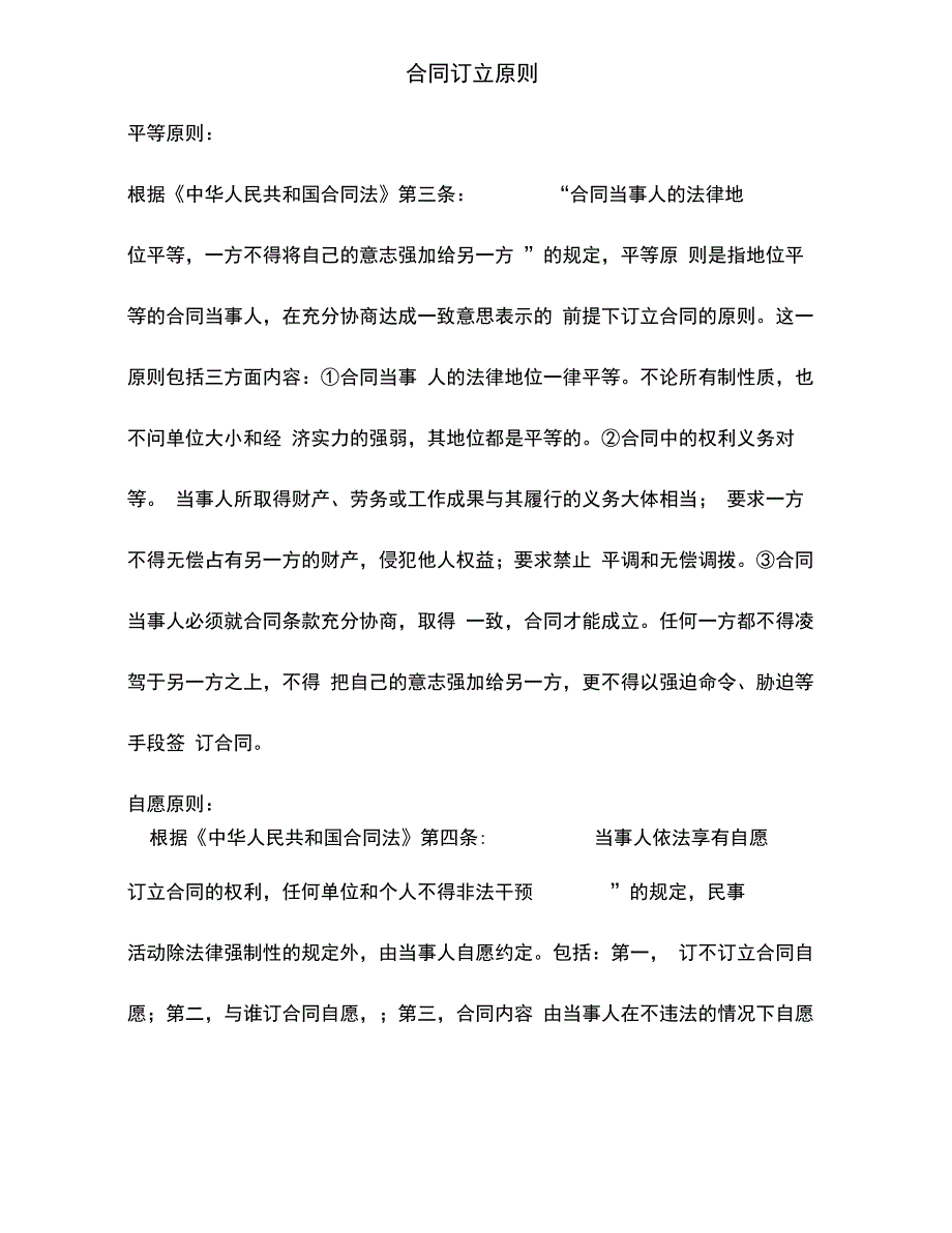 202X年电视剧演员聘用合同(经纪公司)_第1页