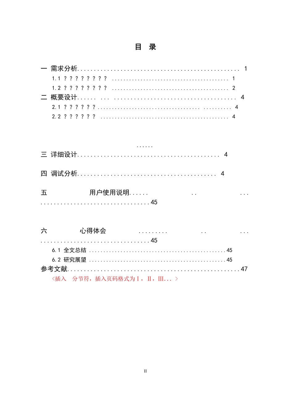 (2020年）(网络营销）计算机网络技术的推广应用和迅猛发展_第2页