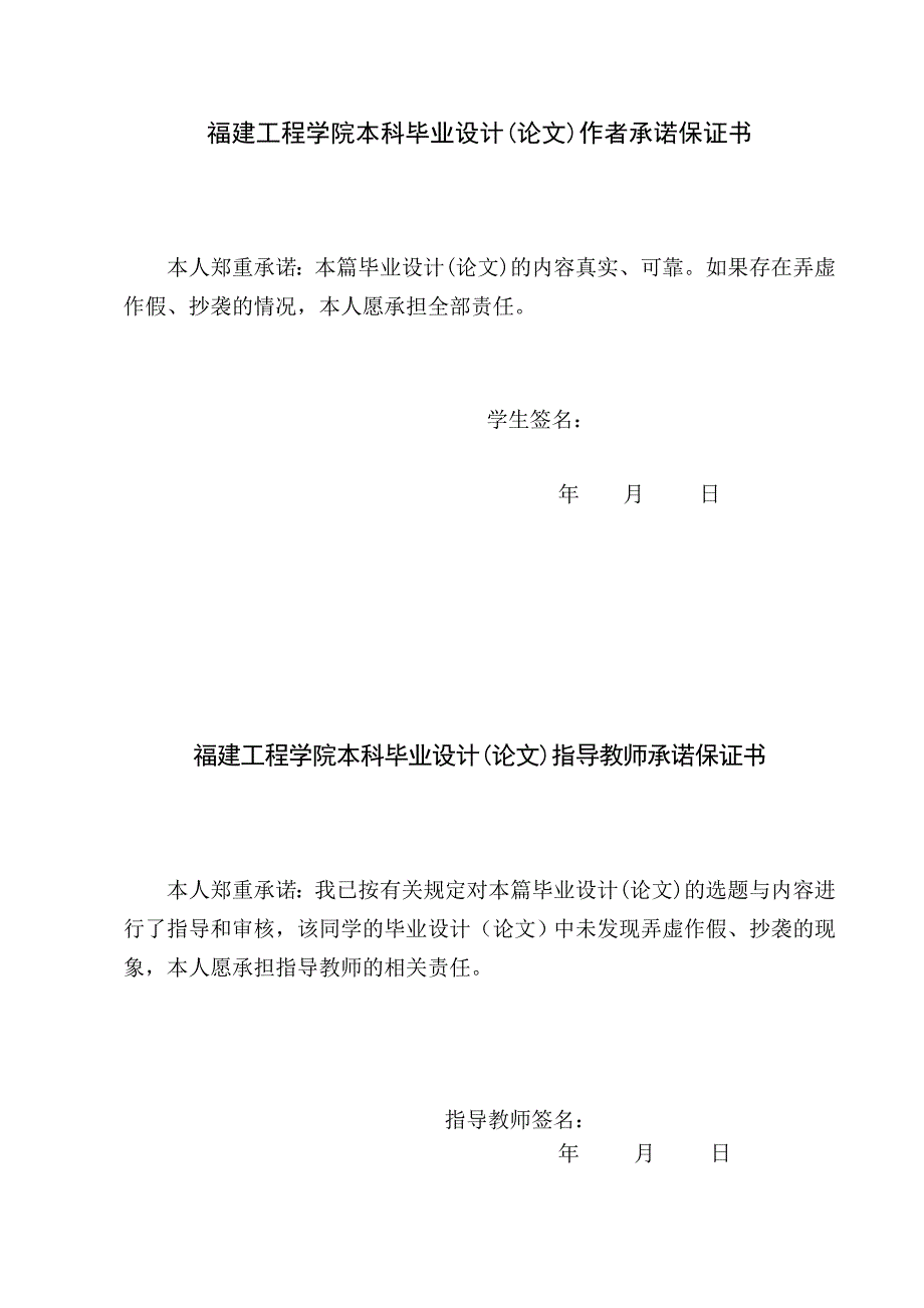 （2020）（库存管理）商店库存管理系统-毕业设计_第2页