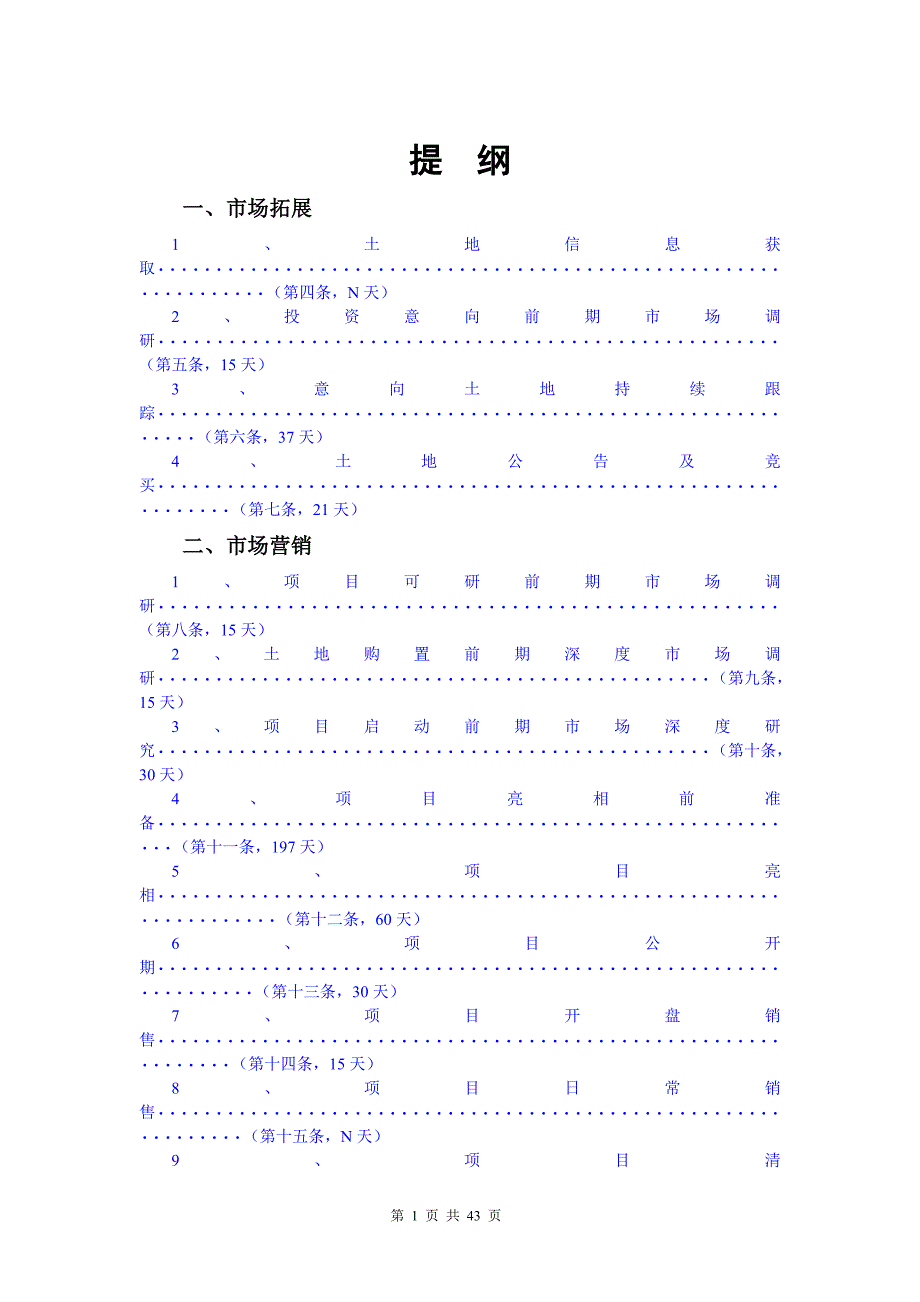 (2020年）(业务管理）业务规范最终发布版_第2页